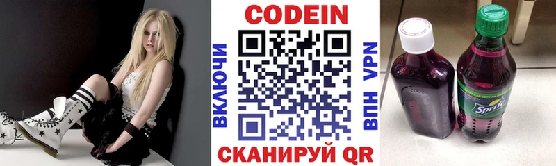 Codein Purple Drank где продают Чёрмоз