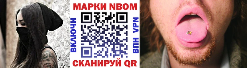 Марки N-bome 1,5мг  гидра маркетплейс  Чёрмоз 
